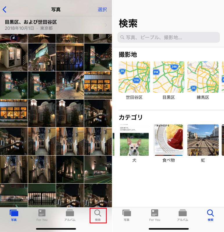 複数ワードで探せば見たい写真が即ヒット 進化した キーワード検索 を活用しよう Iphone Tips Engadget 日本版