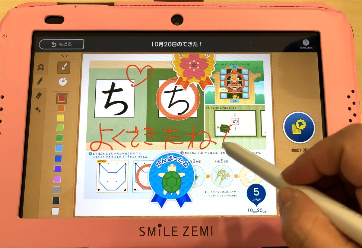 年少児から始めるタブレット通信教育 スマイルゼミ 幼児コース を教育ライターがチェック Engadget 日本版
