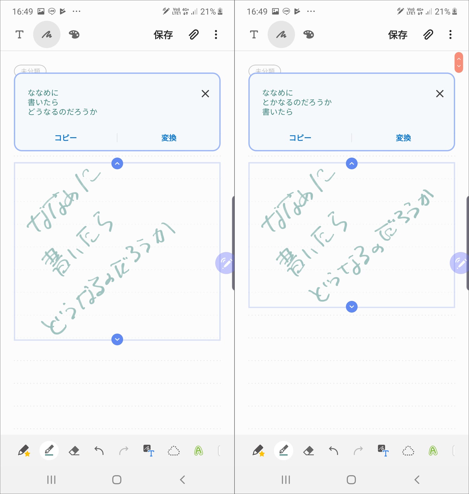 手書き日本語をテキスト化 Galaxy Note10の文字認識はかなり実用レベル 山根康宏 Engadget 日本版