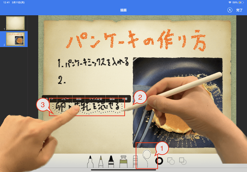 Ipad Proとkeynoteで ワンランク上の手書きプレゼン ポイントは5つの基本テク Ipad Tips Engadget 日本版
