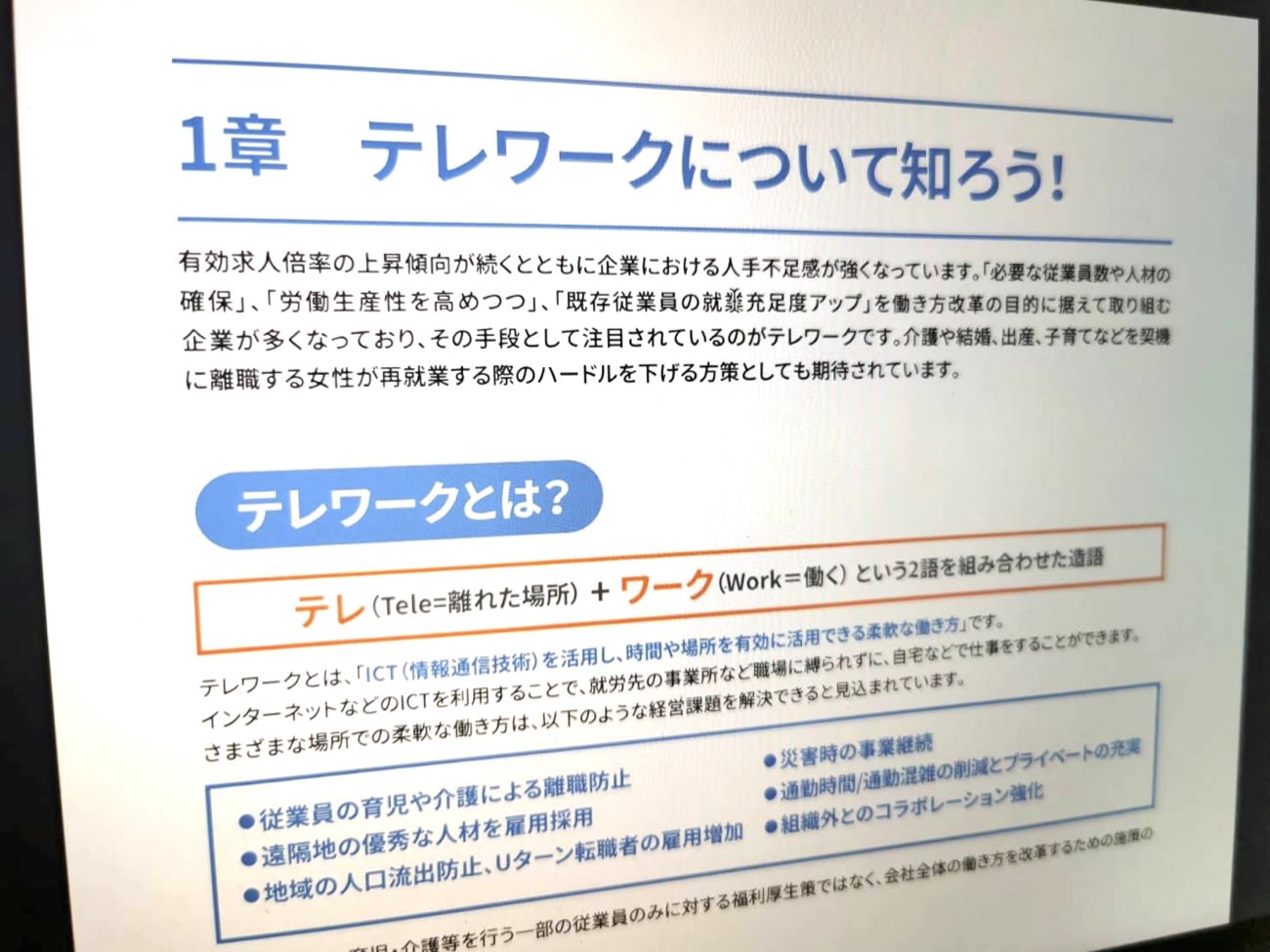レノボ 全社テレワーク マニュアル無償公開 コロナ受けノウハウ共有 Engadget 日本版