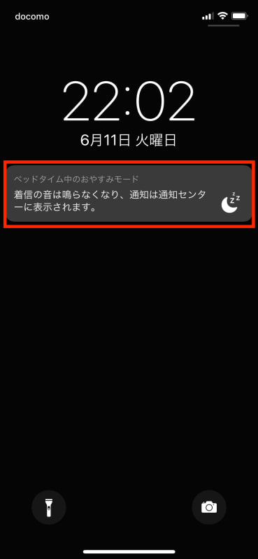 おやすみモード中でも特定の相手から着信通知を受け取る方法 Iphone Tips Engadget 日本版