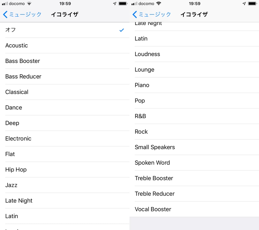 いつもの音楽がガラッと変わるかも イコライザ で自分好みの音に Iphone Tips Engadget 日本版
