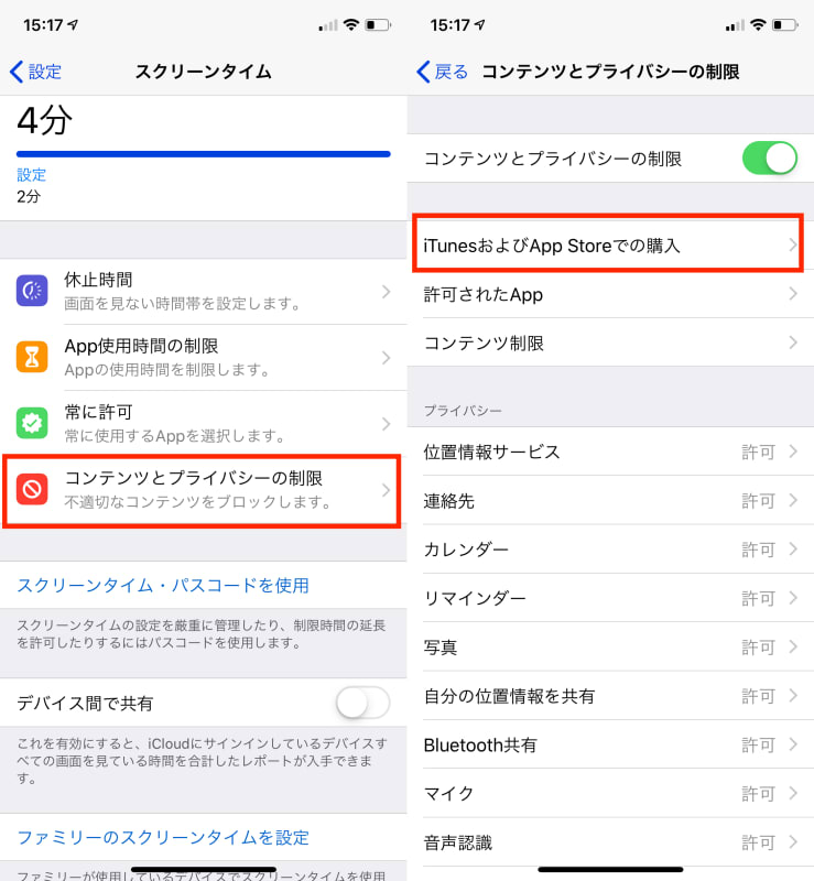 誤タップから守る ホーム画面のアプリを消せないようにする方法 Iphone Tips Engadget 日本版