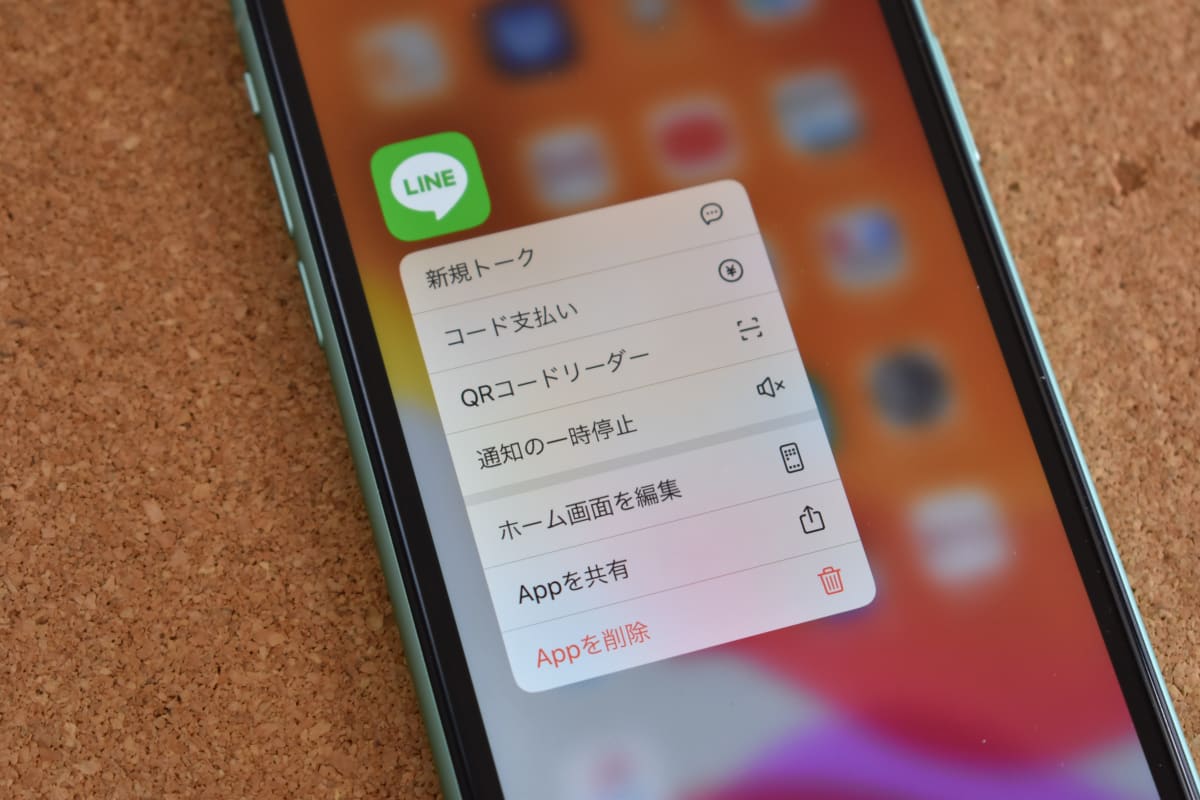 長押ししても震えない Ios 13のアプリメニューを使いこなそう Iphone Tips Engadget 日本版