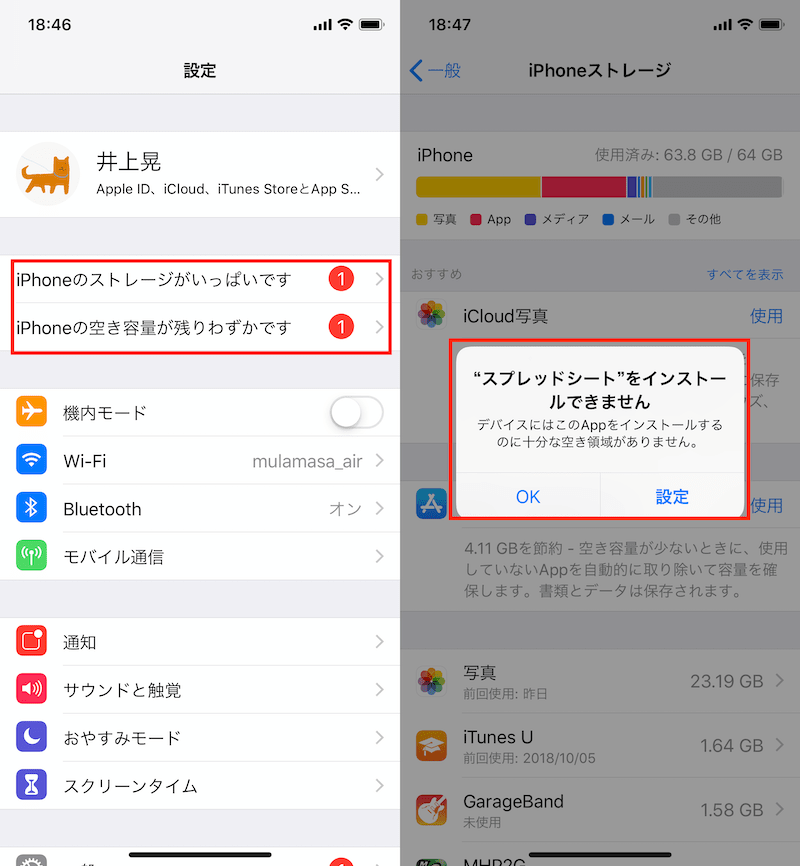 データ満杯なiphoneを 素早くスリムにする機能がある Iphone Tips Engadget 日本版